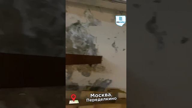 Гидроизоляция исторических зданий