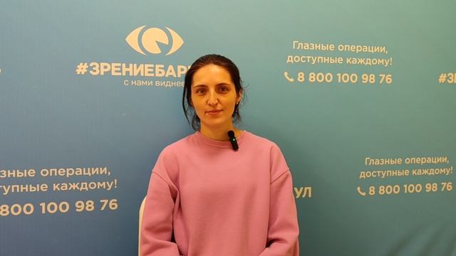 Отзыв о лазерной коррекции зрения в клинике "Зрение Барнаул", 88001009876