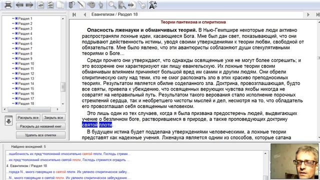 Человеческое умерло, Божественное не умирает. Что имела в виду Е  Уайт?