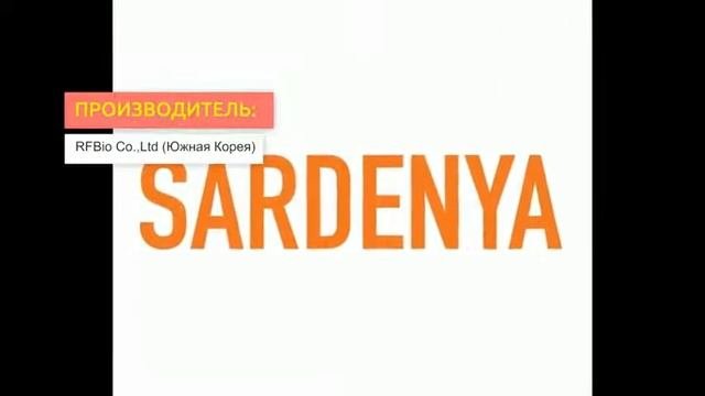 Филлер Sardenya Deep  2Filler.ru