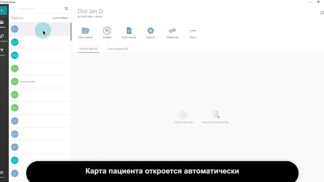 Создание карты пациента вручную