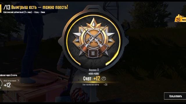 пубг мабайл