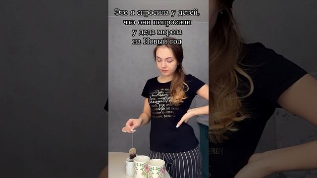 А что бы Вы попросили?)😉