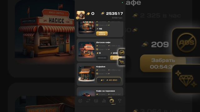 скачал  игру  2часть