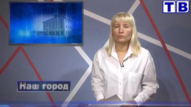 Наш город от 10 12 24