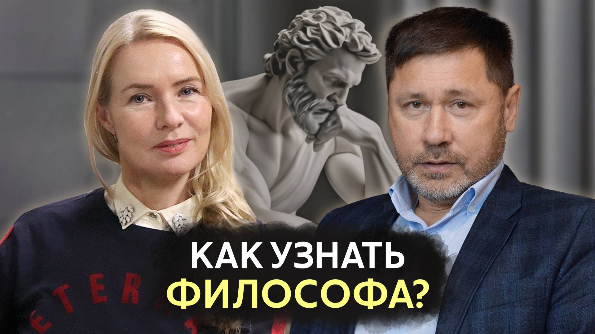 ПРОФЕССИЯ: ФИЛОСОФ Кира Владиславовна Преображенская | Психолог Раиль Хайруллин