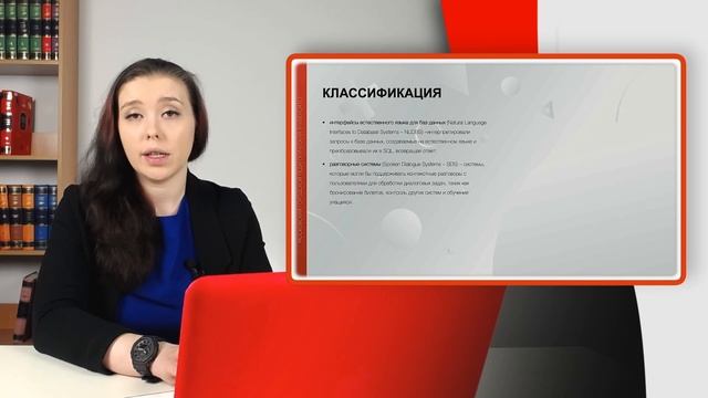 Создание чат-ботов. Введение