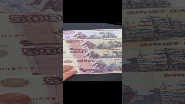 Банкнота 500 рублей с корабликом