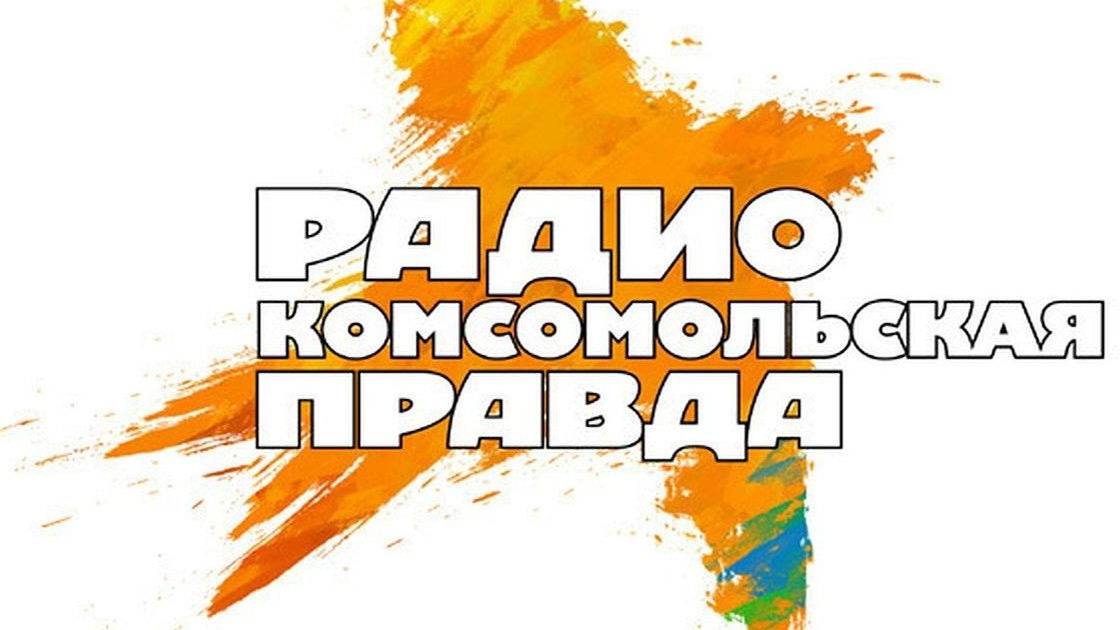 Радио КП. Презентация