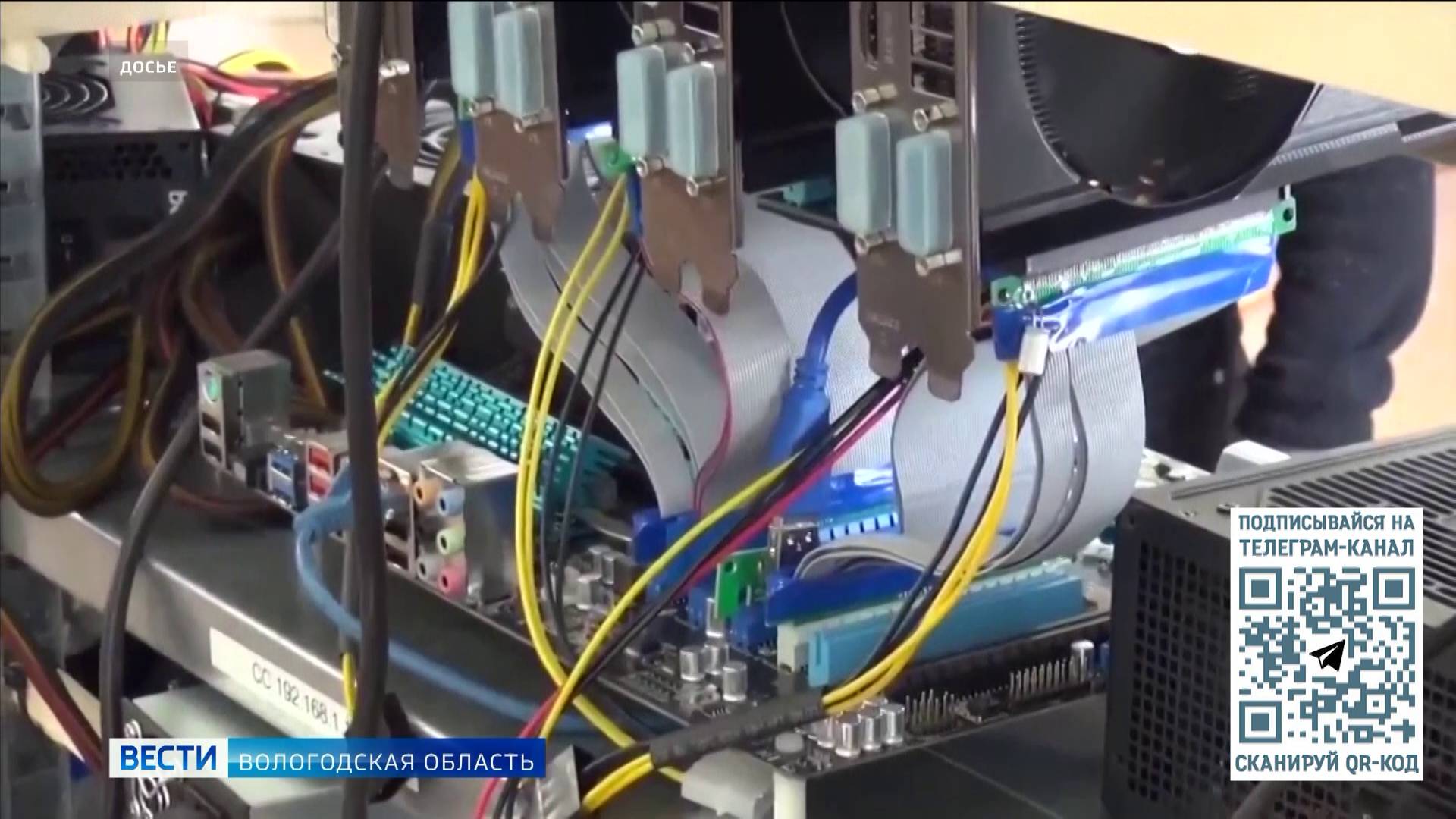 Майнеры и криптофермы повлияли на изменение энерготарифа в Вологодской области