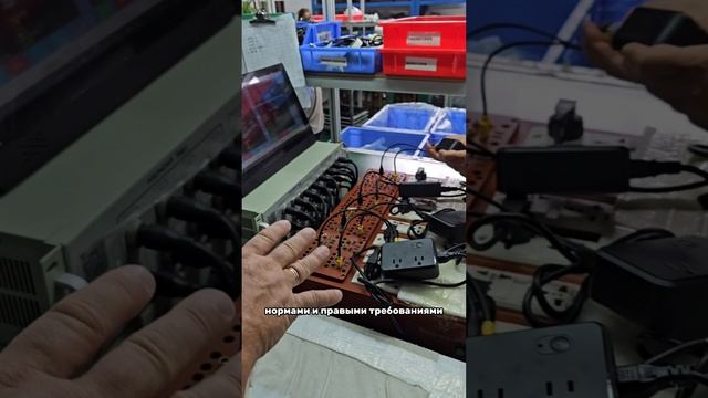 фабрика зарядных устройств