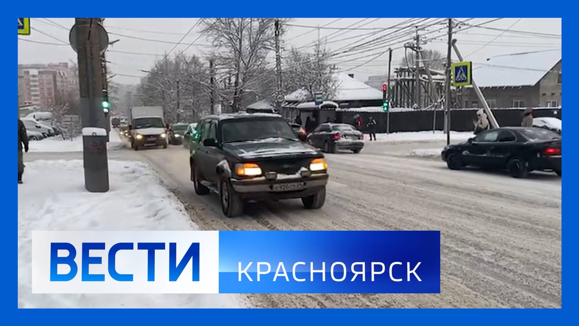 Вести. Красноярск от 23.12.2024