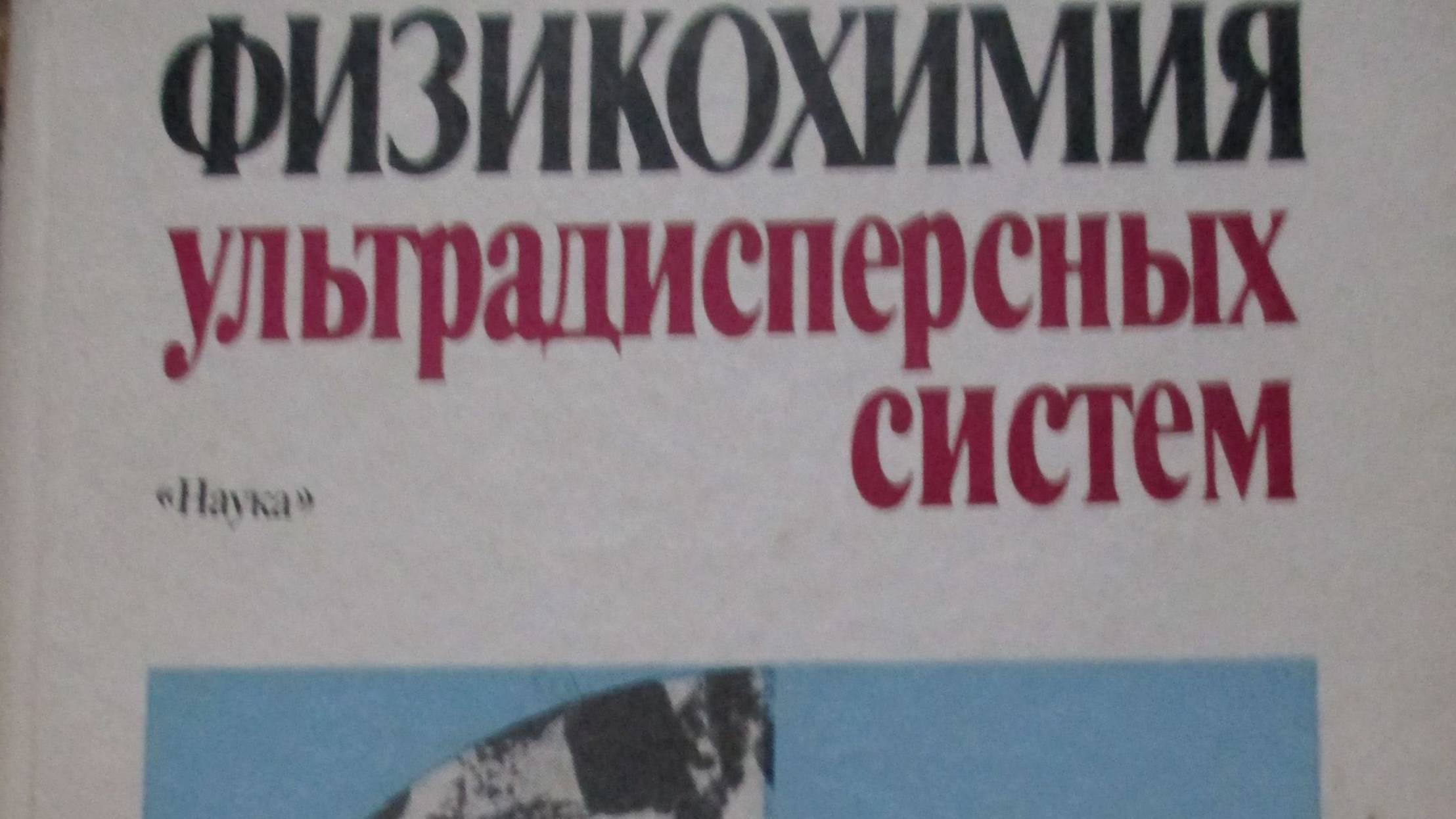 ПОД ТЕПЛОТОЙ НЕОБХОДИМО ПОНИМАТЬ НЕ ДВИЖЕНИЕ АТОМОВ,А ПРИЧИНУ ЭТОГО ДВИЖЕНИЯ-СВОБОДНЫЙ ФОТОННЫЙ ГАЗ!