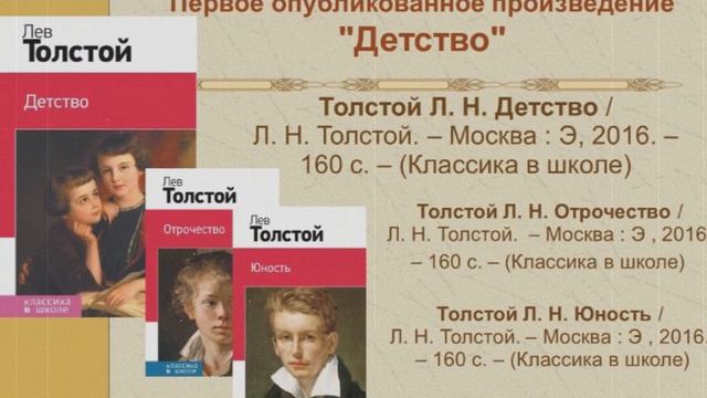 Мыслитель, просветитель, художник слова