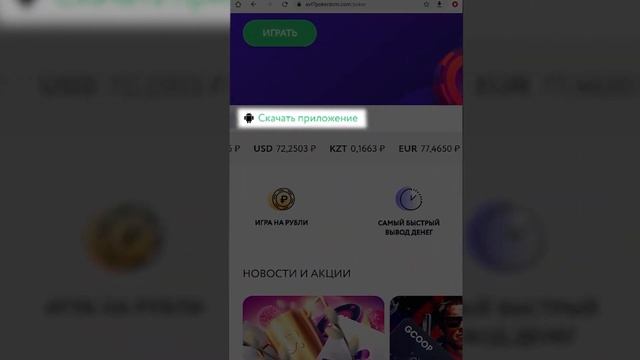 Где скачать мобильный покер на деньги