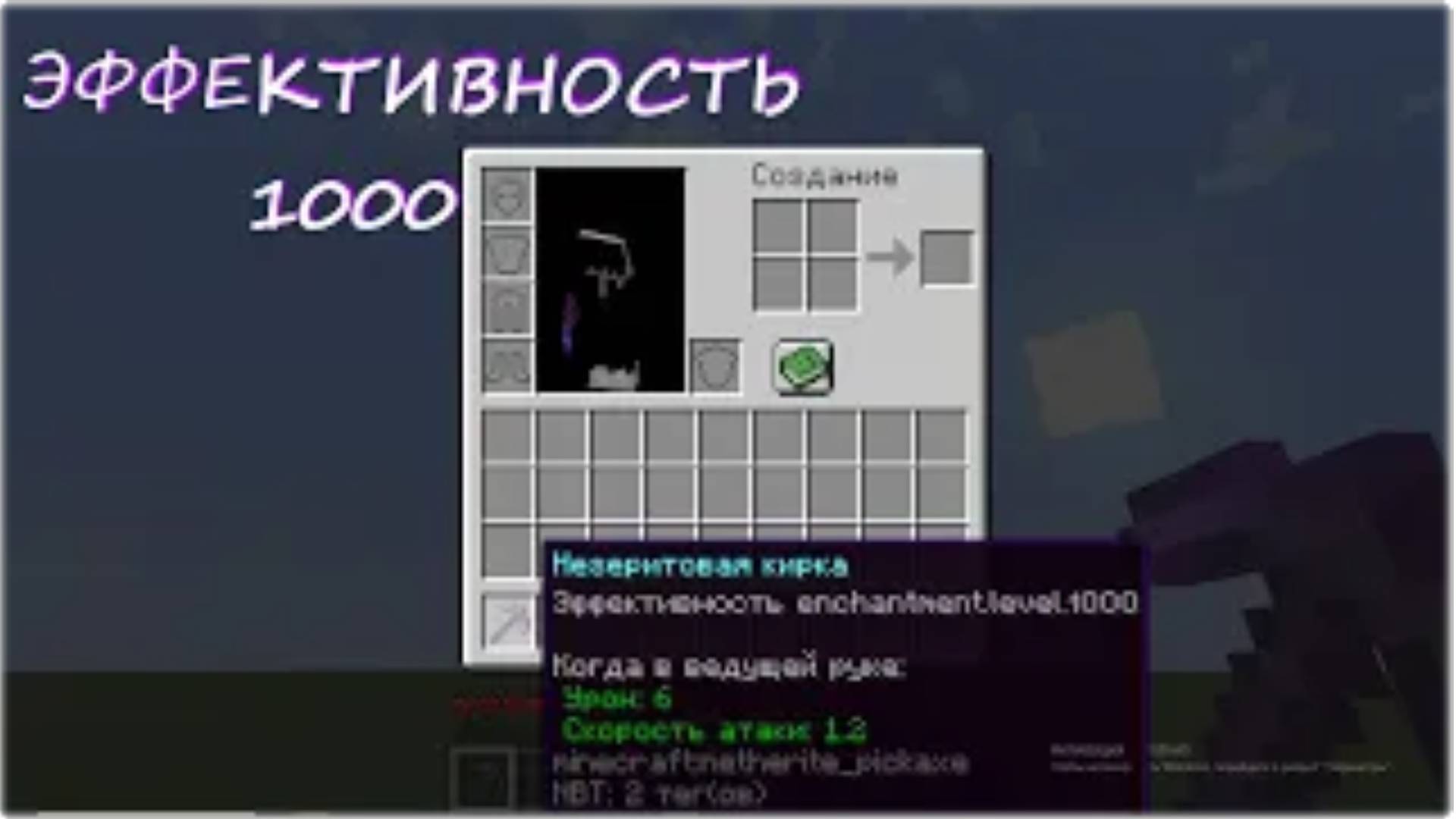 Незеритовая кирка Эфф 5 VS Деревянная кирка Эфф 255