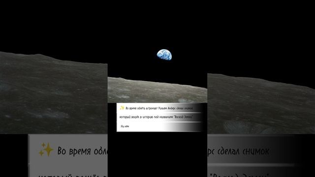 🌍 24 декабря 1968 года — "Восход Земли" 🌍