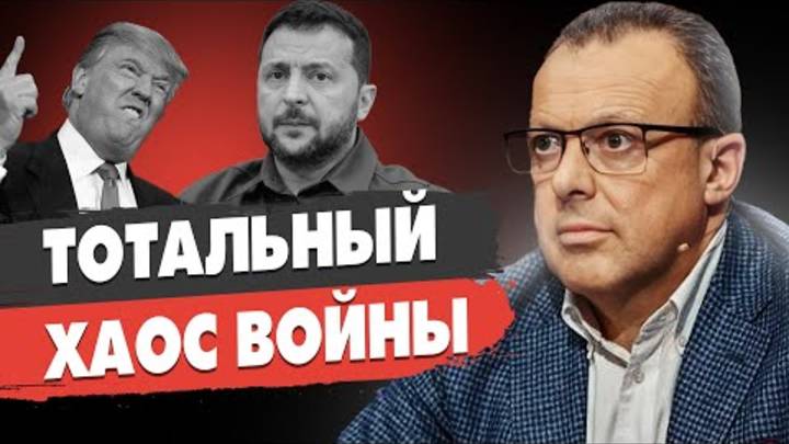 Спивак Трамп VS Путин ВОЙНА или МИР Готовится ГЛОБАЛЬНАЯ СДЕЛКА. Транзит ВСЁ!