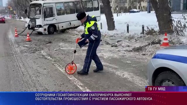 ДТП Екатеринбург автобус