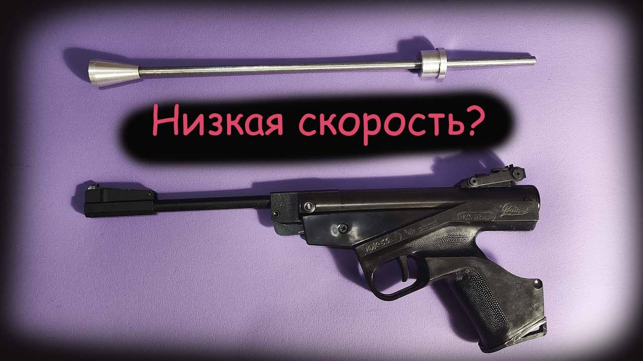 ИЖ53 Как повысить начальную скорость_