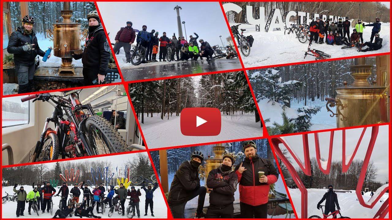 17.02.2024 "UZAO winter ride" с Vel Chill