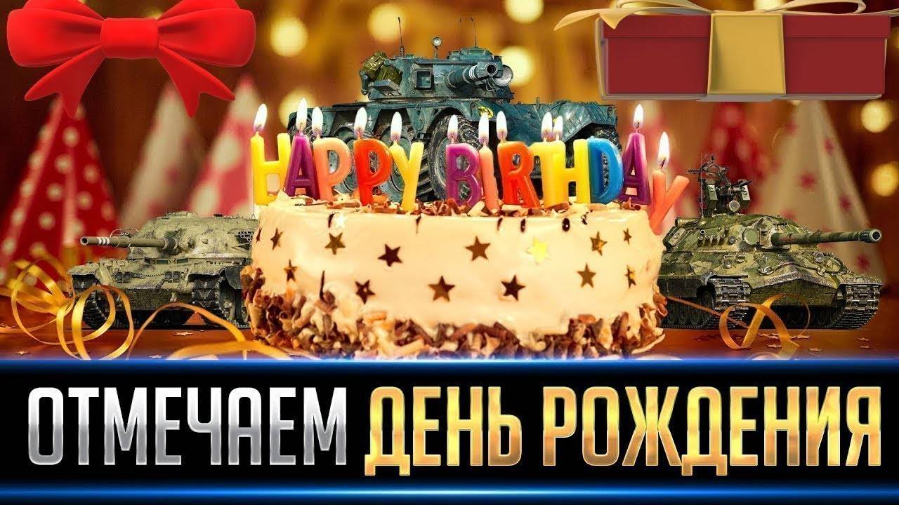 НОВОГОДНИЙ МИР ТАНКОВ