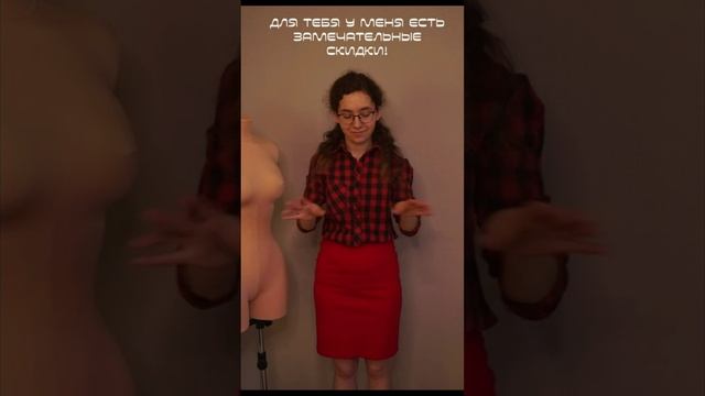 Для тебя у меня всегда замечательные скидки!