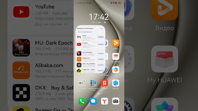 Gmail на HUAWEI из AppGallery