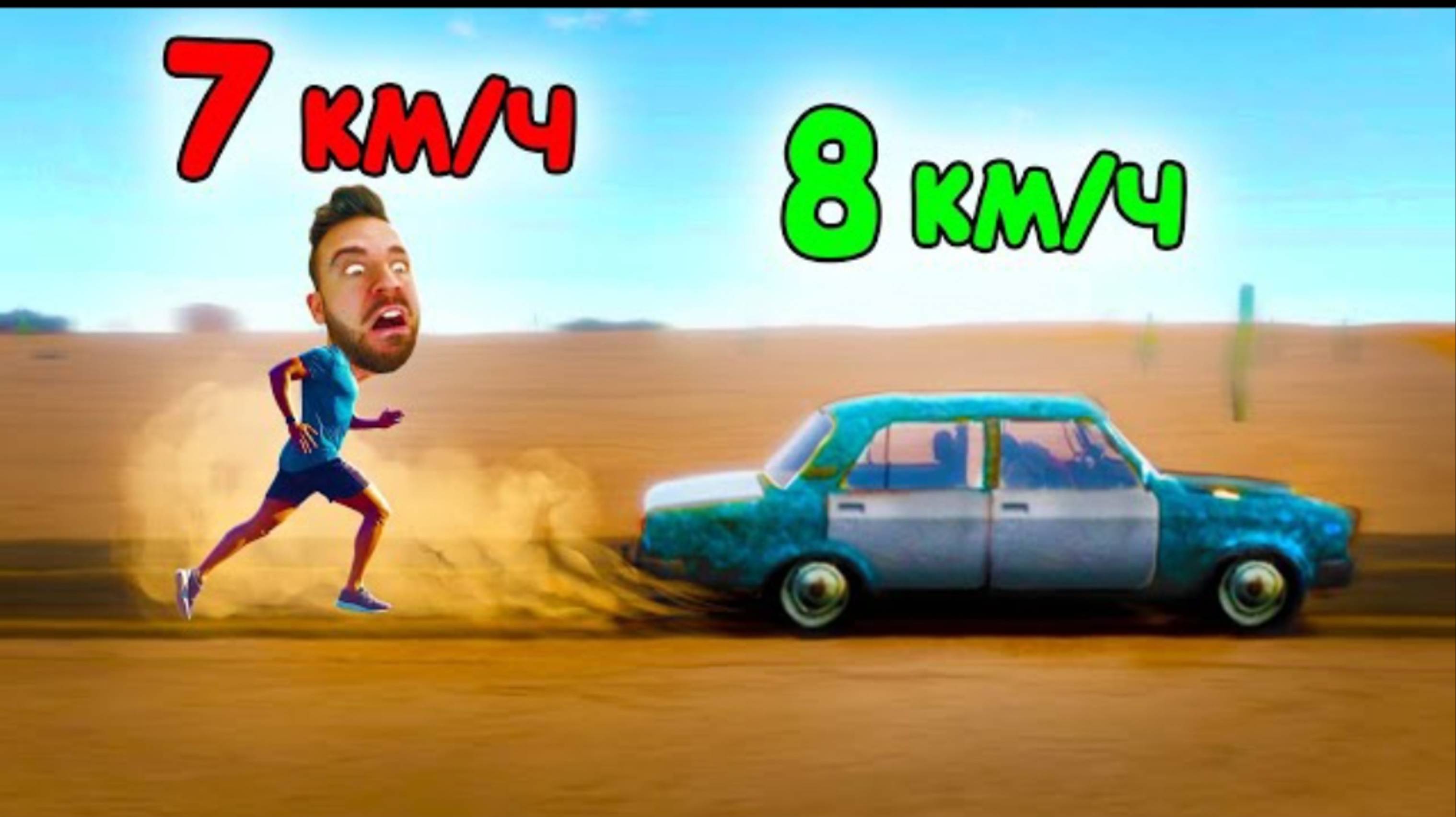 СМОГУ ЛИ Я ДОГНАТЬ МАШИНУ? | The Long Drive