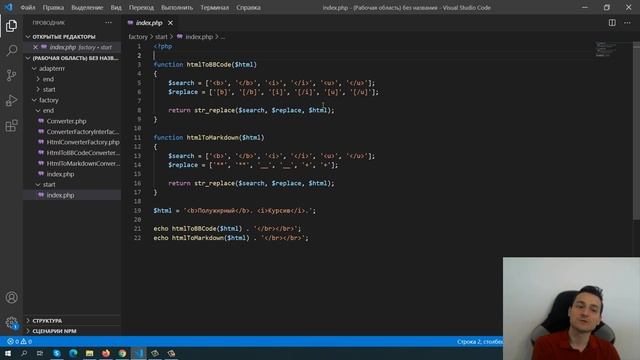 Проблема изучения ООП в PHP, анонс курса