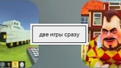 соседус-омлетус