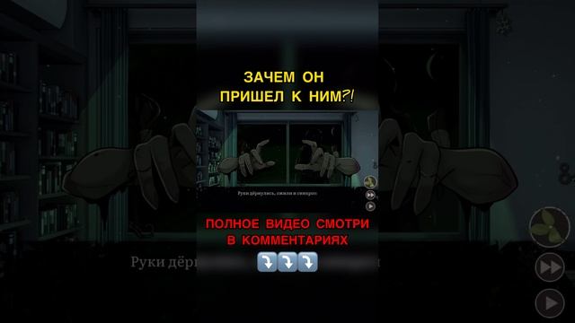 ЗАЧЕМ ОН ПРИШЕЛ К НИМ? #shorts #shortsvideo  #anime #аниме #любовь #love #horror #страх #ужас