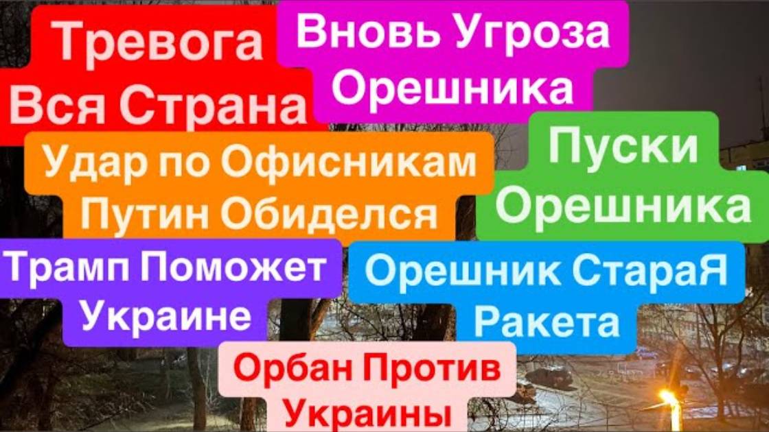 Днепр 23 декабря 2024 г. (3)