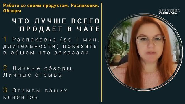 1_Что лучше всего продает в продуктовом чате