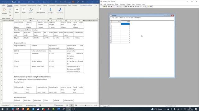RS-RA-N01-JT Датчик солнечной радиации