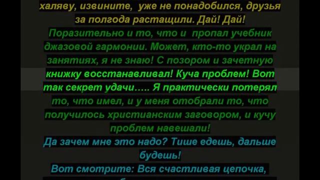 Дед рассказал секрет удачи, и что из этого вышло.