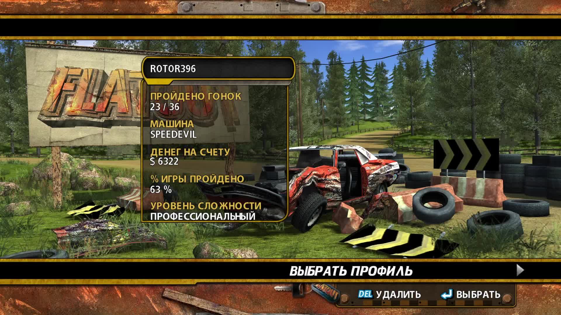 FlatOut