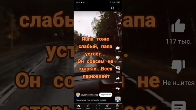 Стих про Папу