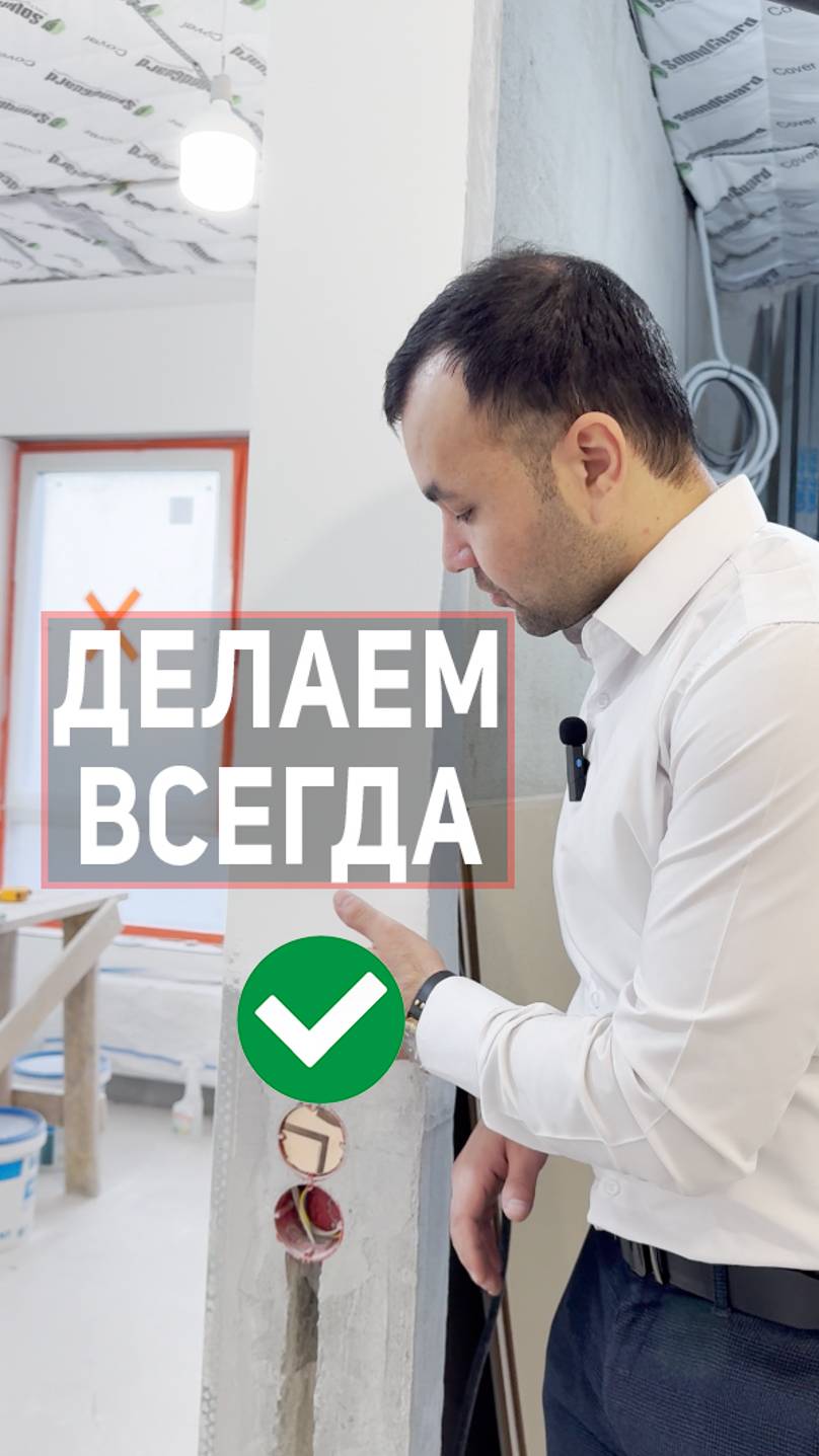 Сетка под шпаклёвку - делаем!