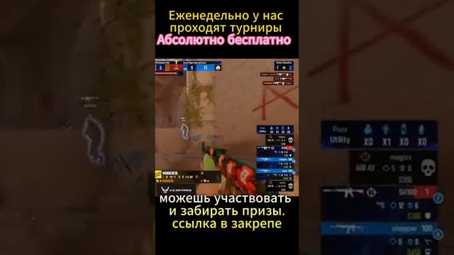 Counter-Strike 2 Турнир 27:12:2024 Бесплатно