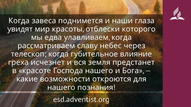 24 декабря 2024 По ту сторону силы зла Возвращение домой. Адвентисты