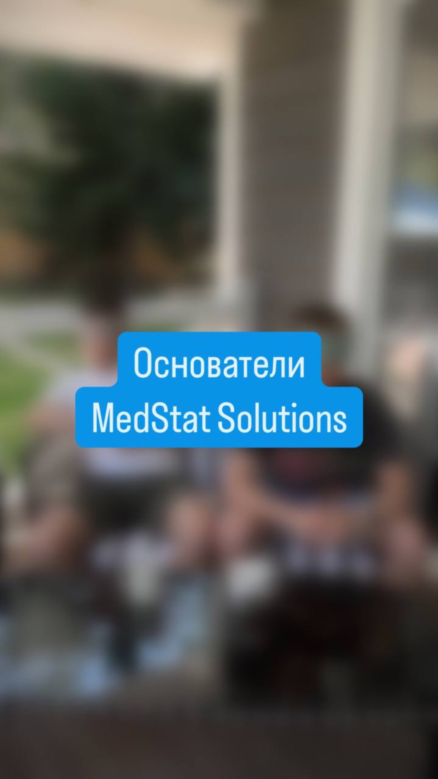 Знакомимся ближе 🤝
