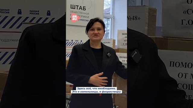 Помощь на фронт, в новые и приграничные регионы #новости #политика #спецоперация #помощь #Россия