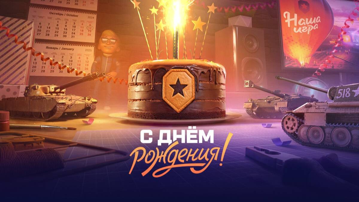 Мир танков / стрим 47