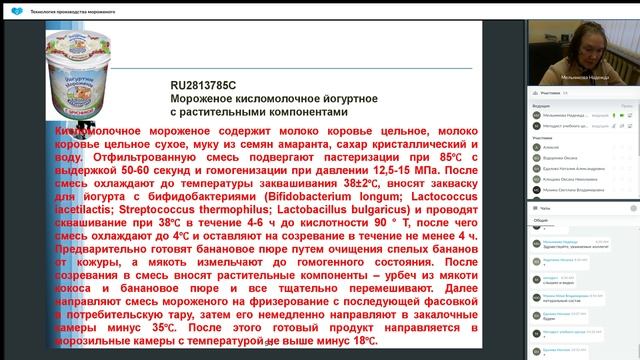 Технология производства мороженого часть 10