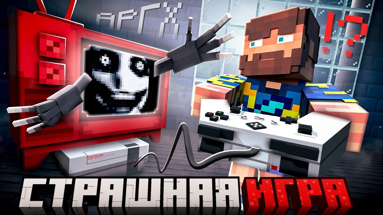 📹 😰Майнкрафт, но Я Установил СТРАШНУЮ Игру... 
👤 #FixPlay_Майнкрафт