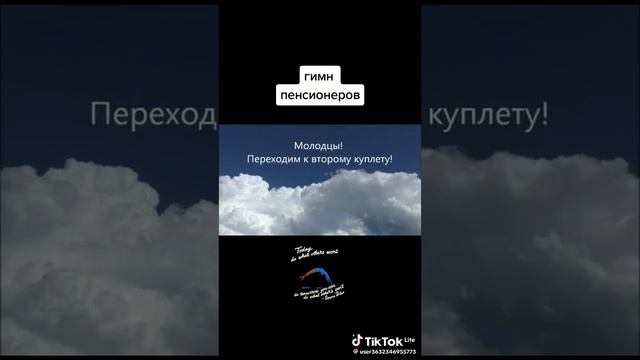 Марш пенсионеров