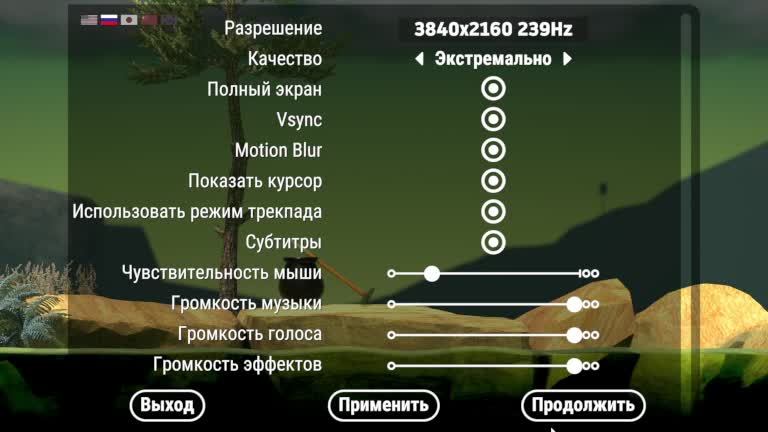 ПЫТАЕМСЯ НЕ СГОРЕТЬ =﹥ Getting Over It