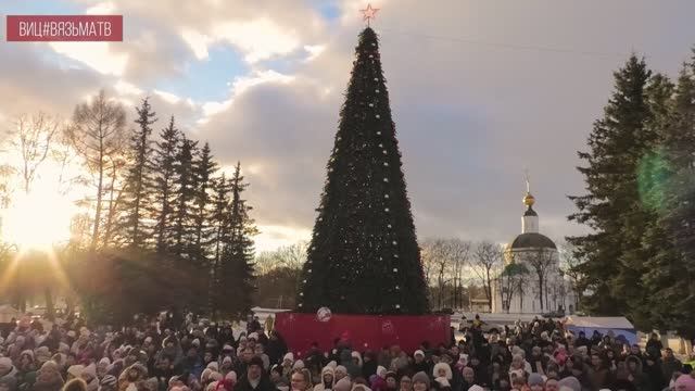 Главная новогодняя  елка города Вязьмы открыта!