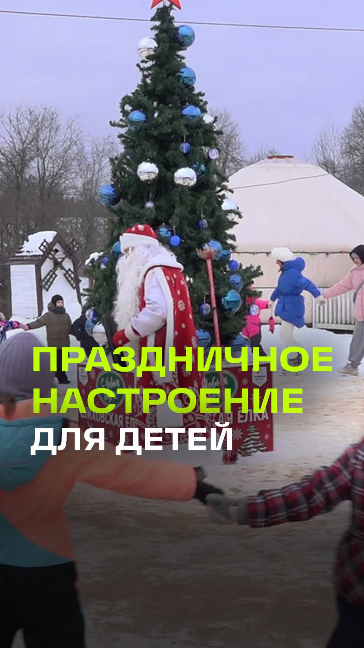 Благотворительный праздник для детей на подмосковной зооферме